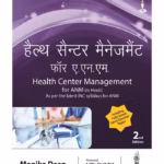 Health Center Management For Anm (Hindi) As Per The Latest Inc Syllabus