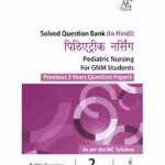 Pediatric Nursing For Gnm Students (Previous 5 Years Question Papers) (Hindi)
