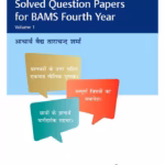 Solved Question Papers for BAMS Fourth Year Volume-1 1st Ed.