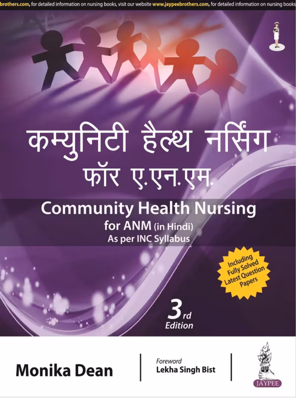 Community Health Nursing for Anm (In Hindi) - Third Edition Reprint
