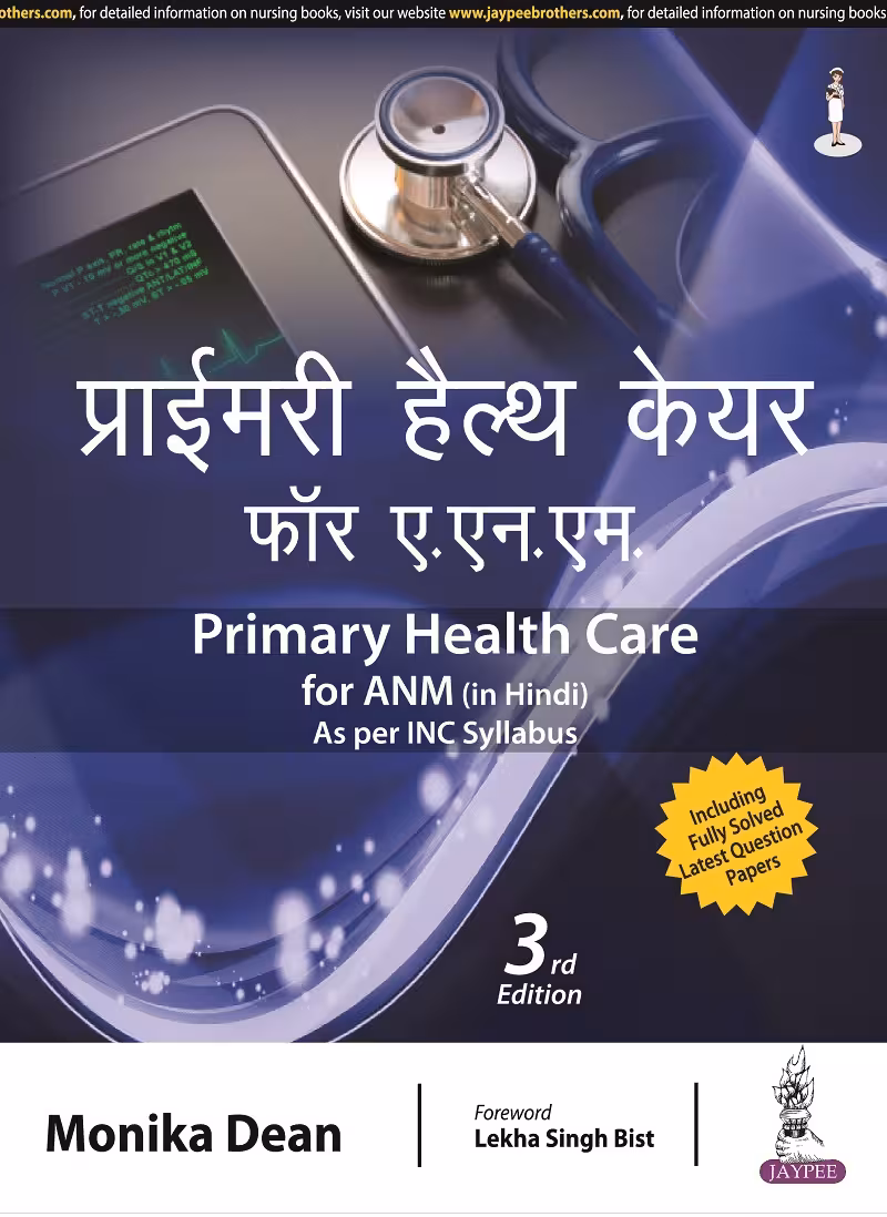 Primary Health Care for Anm (In Hindi) - Third Edition Reprint