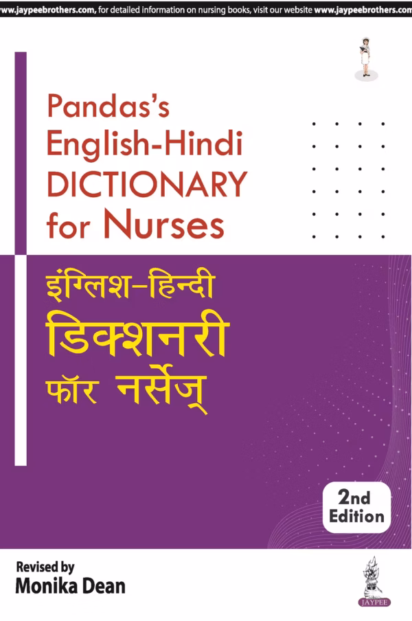 Pandas'S English-Hindi Dictionary for Nurses - 2nd Edition Reprint