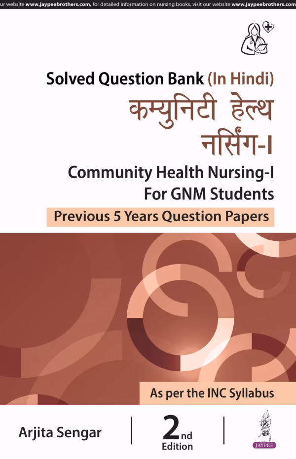 Community Health Nursing-I for Gnm Students (Previous 5 Years Question Papers) (Hindi) - 2nd Edition