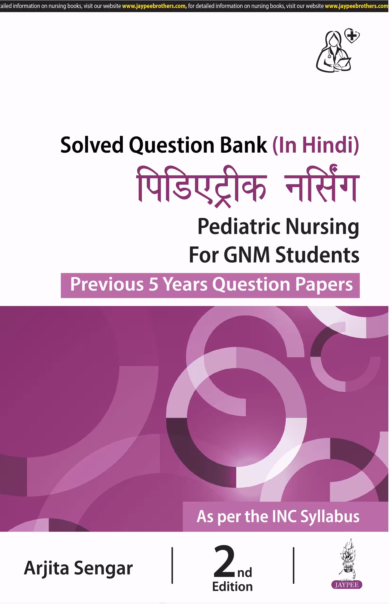 Pediatric Nursing for Gnm Students (Previous 5 Years Question Papers) (Hindi) - 2nd Edition
