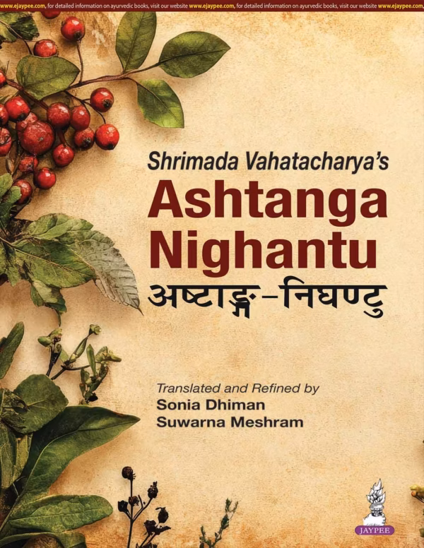 Shrimada Vahatacharya'S Ashtanga Nighantu (Hindi) - 1st Edition